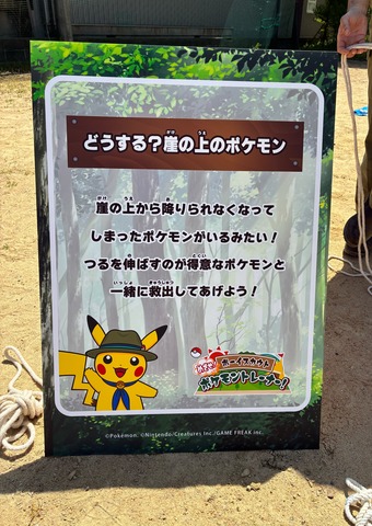 LINE_ALBUM_2026426 めざせ！ポケモンTR_260512_55