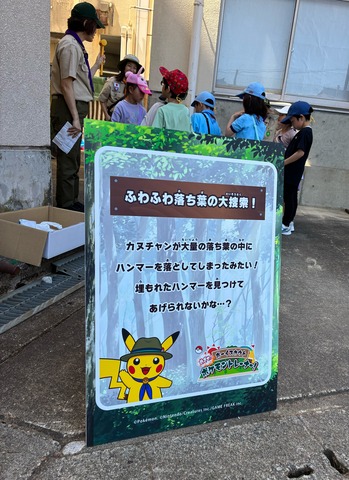 LINE_ALBUM_2026426 めざせ！ポケモンTR_260512_54