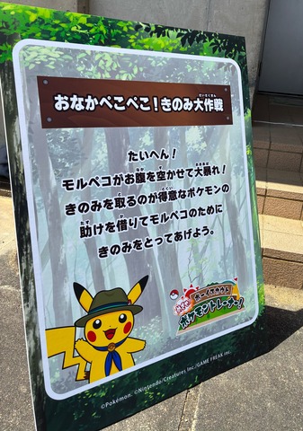 LINE_ALBUM_2026426 めざせ！ポケモンTR_260512_86