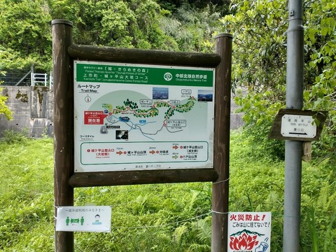 LINE_ALBUM_2022.5.15 城ヶ平山登山_220516_141
