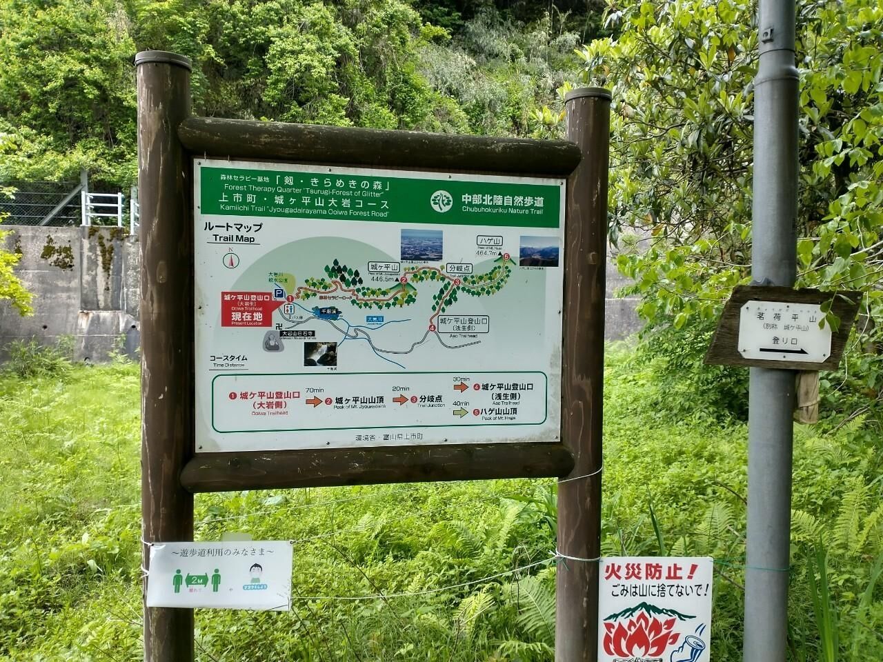 Cs隊 城ヶ平山登山 ボーイスカウト高岡26団 Cs隊 城ヶ平山登山 ボーイスカウト高岡26団