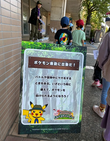 LINE_ALBUM_2026426 めざせ！ポケモンTR_260512_143
