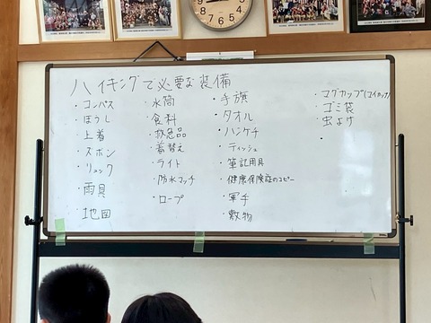 LINE_ALBUM_20250803清掃活動とハイキングの準備_250808_42