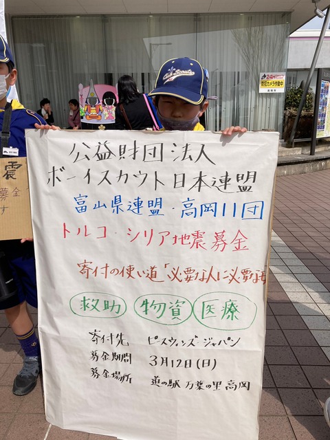 LINE_ALBUM_20230312 トルコ募金_230316_37_0
