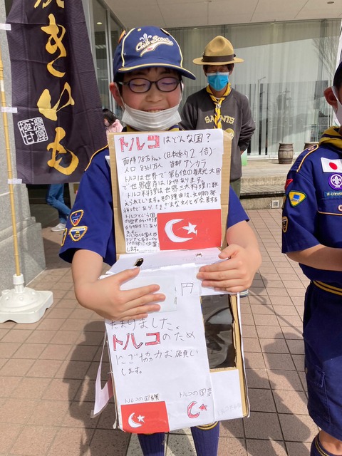 LINE_ALBUM_20230312 トルコ募金_230316_33