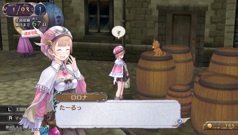 らしくもないぜ 野球 プロレス中心の日記 新 ロロナのアトリエ はじまりの物語