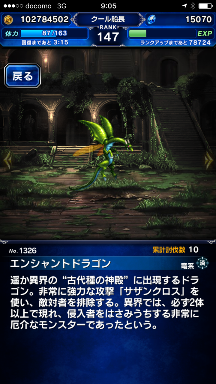 古代種の神殿 魔人級 Ffbeまとめちゃんねる 攻略速報