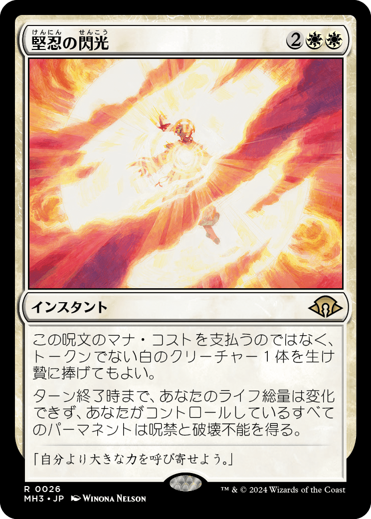 MTG 耕作の閃光 日本語版 2枚セット モダンホライゾン3｜parco
