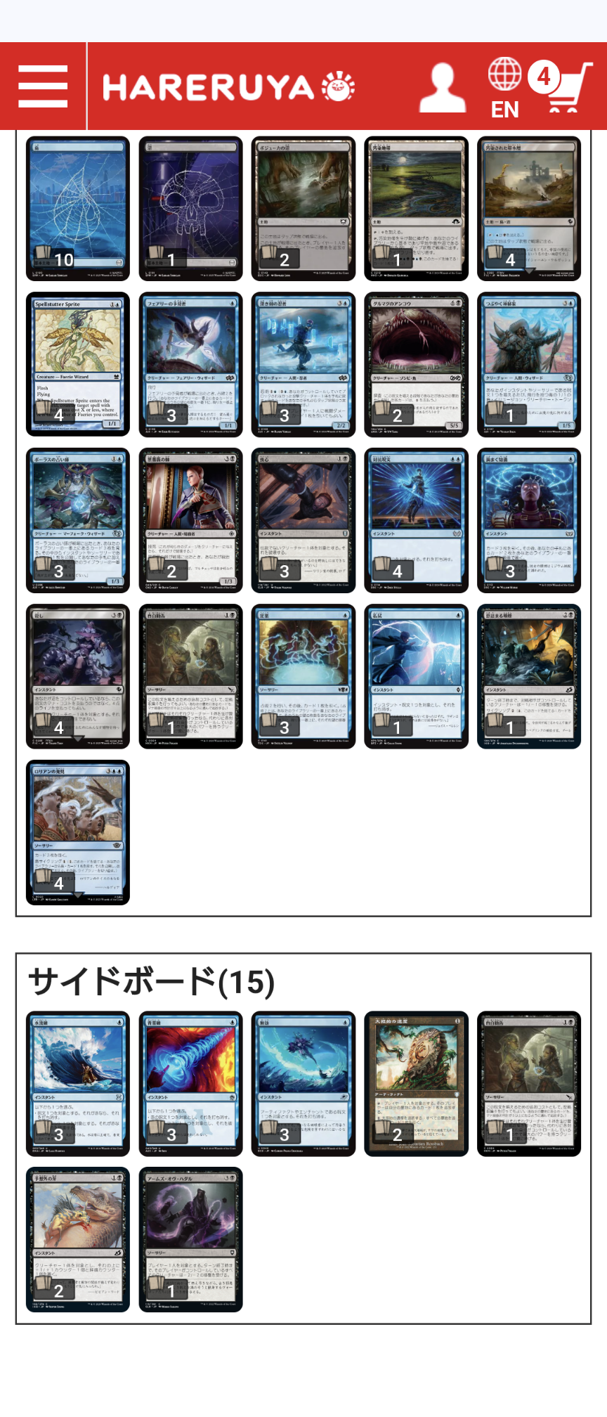 MTG パウパー杯参加レポ（9/21） : 導かれし勇者たかぴくすの冒険Ⅱ