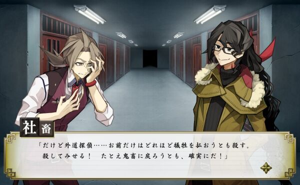 探偵撲滅 ネタバレ有りプレイ感想（3章～最終章） : 導かれし勇者たか