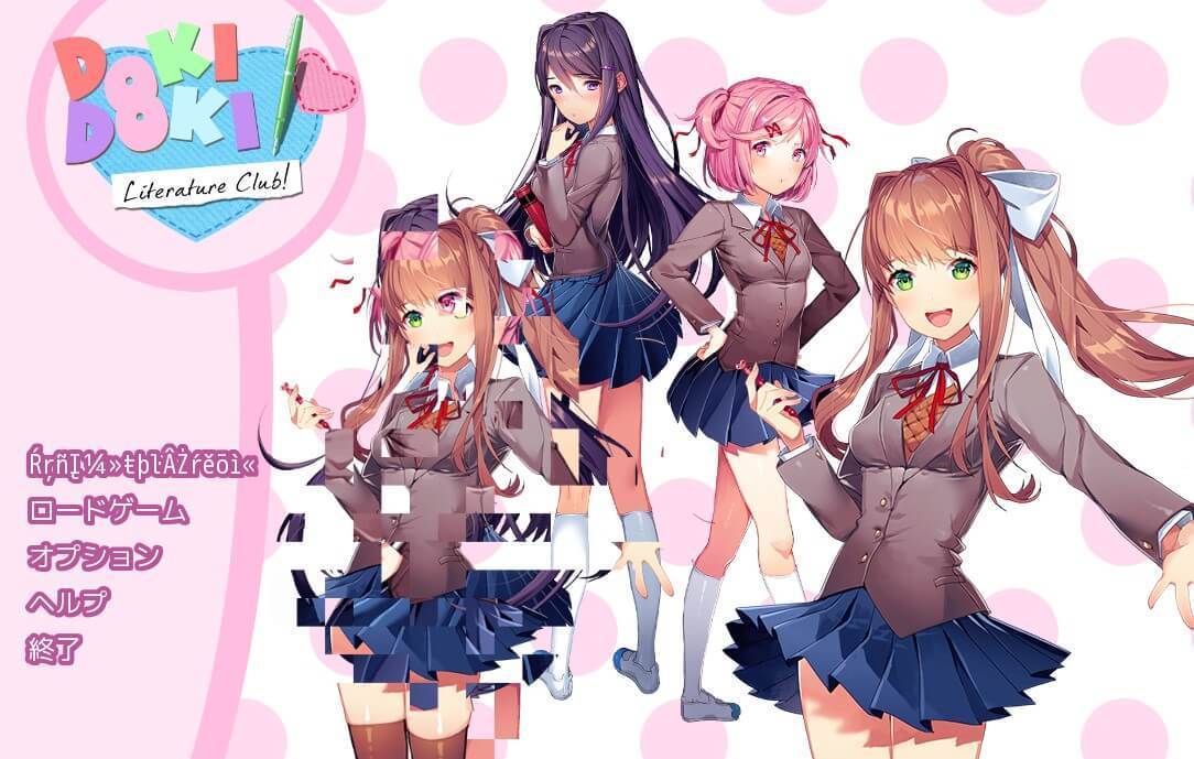 ゲーム ドキドキ文芸部 ネタバレ感想 Ddlc 導かれし勇者たかぴくすの冒険 ゲーム ドキドキ文芸部 ネタバレ感想 Ddlc 導かれし勇者たかぴくすの冒険