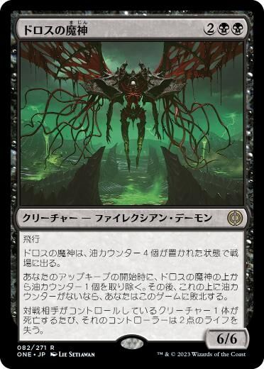 MTGパイオニア　グリクシス(青黒赤)コントロール MTGパイオニアグリクシス(青黒赤)コントロール