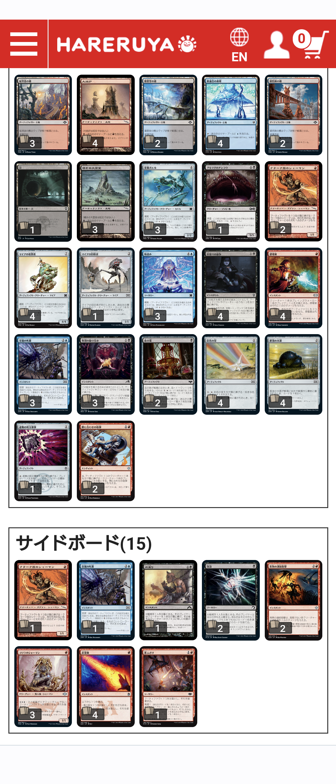 MTG パウパー三つのデッキ紹介 : 導かれし勇者たかぴくすの冒険Ⅱ