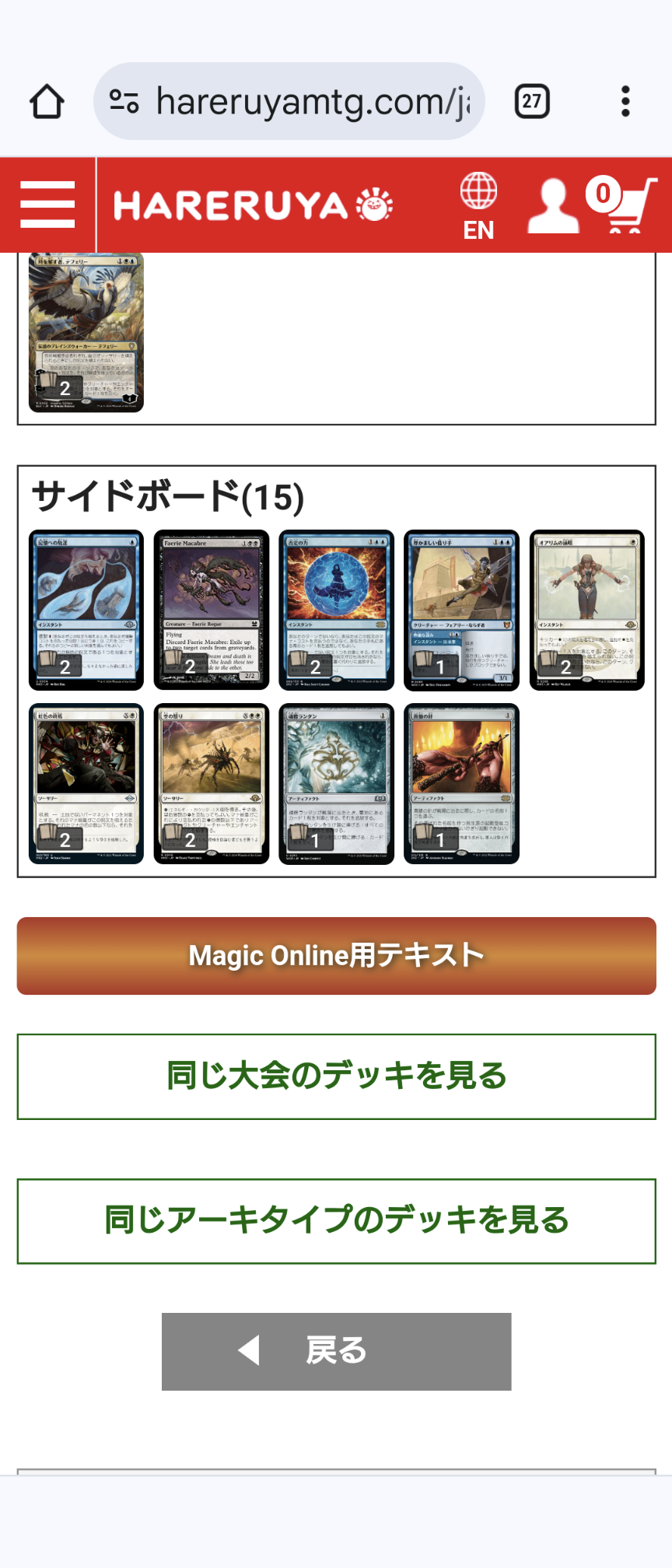 レガシー8CASTデッキパーツ まとめ売り MTG レガシー8CASTデッキパーツ まとめ売り MTG レガシー8CASTデッキパーツ