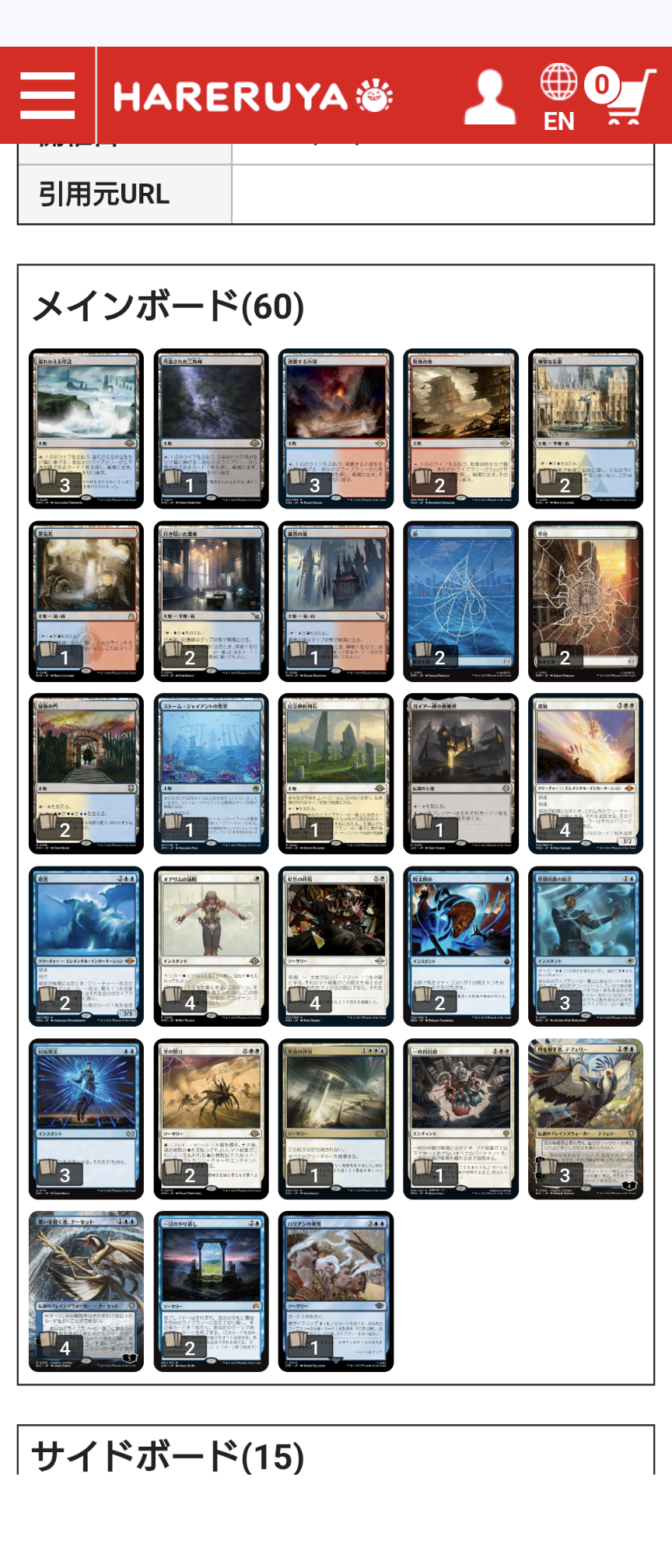 MTG モダン杯参加レポ（9/7） : 導かれし勇者たかぴくすの冒険Ⅱ