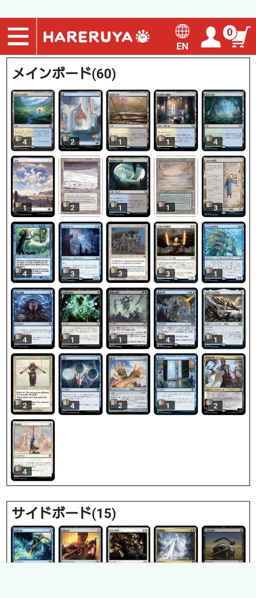 MTG 大爆発の禁止改訂（11/11） : 導かれし勇者たかぴくすの冒険Ⅱ