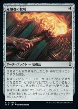 MTG レッツ5レガシー参加レポ : 導かれし勇者たかぴくすの冒険Ⅱ
