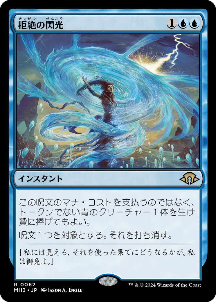 MTG モダンホライゾン3 購入リストと感想 : 導かれし勇者たか