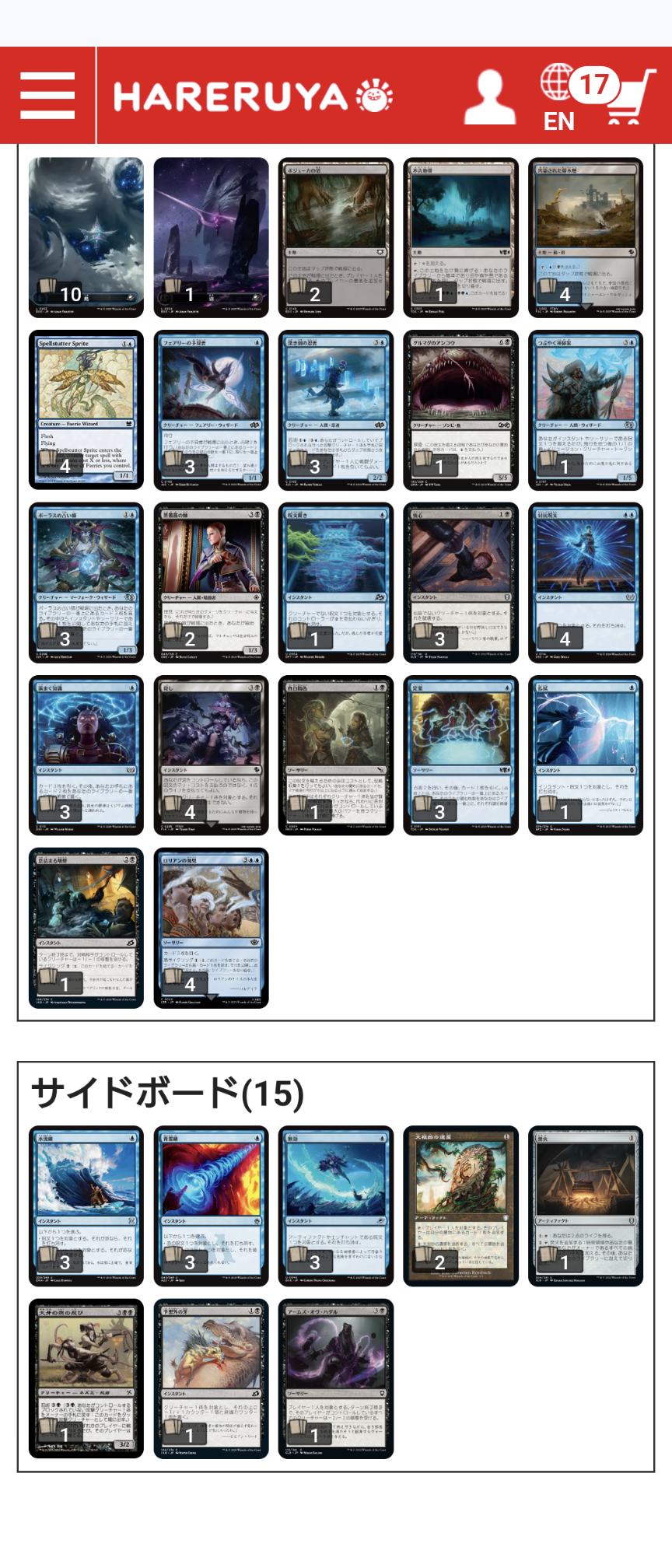MTG ポイント争奪パウパー参加レポ（8/24） : 導かれし勇者たかぴくす