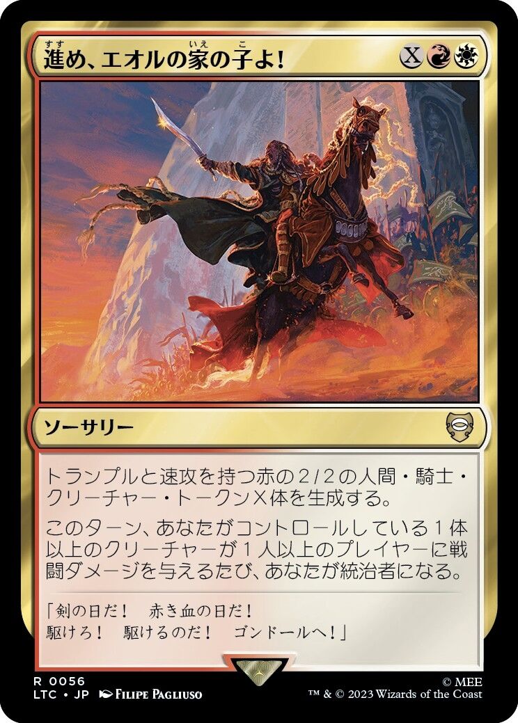 MTG オークの弓使い　日　4枚セット　※トークン2枚付き LTR)オークの弓使い/ORCISH BOWMASTERS | 神話レア・レア