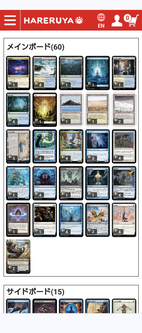 MTG 第八代目レガシー雷神決定戦参加レポ : 導かれし勇者たかぴくすの