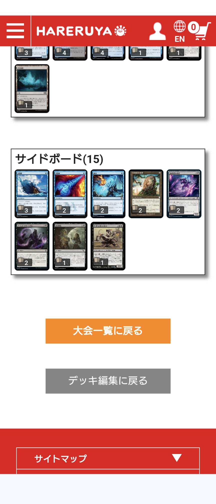 MTG tundra争奪パウパー参加レポ : 導かれし勇者たかぴくすの冒険Ⅱ