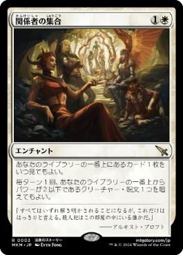 MTG カルロフ邸殺人事件 個人的注目カード : 導かれし勇者たか