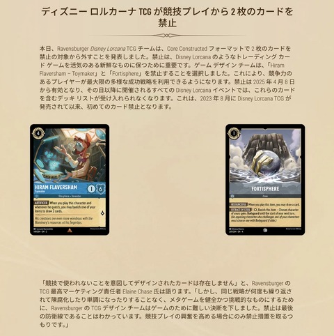 【25％OFF】 ディズニーカードゲーム ロルカナ始めました！パート2 え？禁止 その他