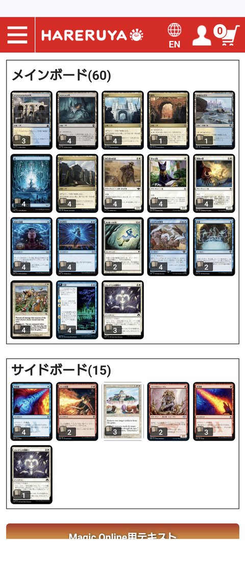 MTG レッツ5パウパー参加レポ ～修行編～ : 導かれし勇者たかぴくすの