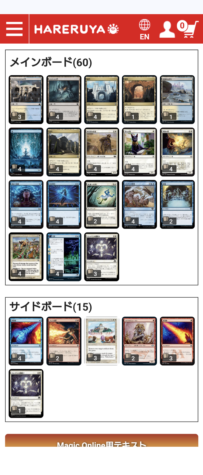 MTG レッツ5パウパー参加レポ ～修行編～ : 導かれし勇者たかぴくすの