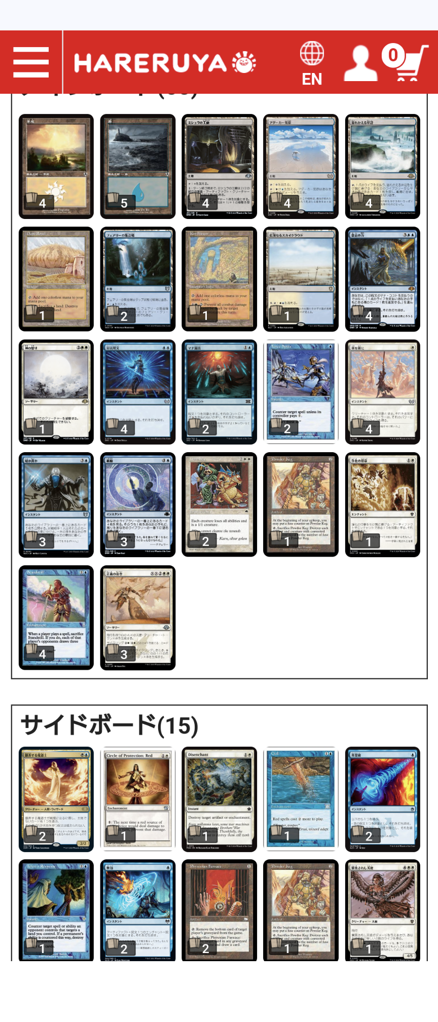 MTG ミドルスクール始めました！ : 導かれし勇者たかぴくすの冒険Ⅱ