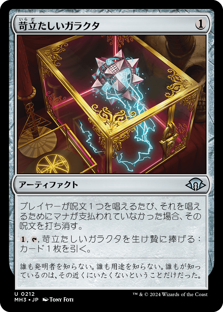 MTG モダンホライゾン3 購入リストと感想 : 導かれし勇者たかぴくすの