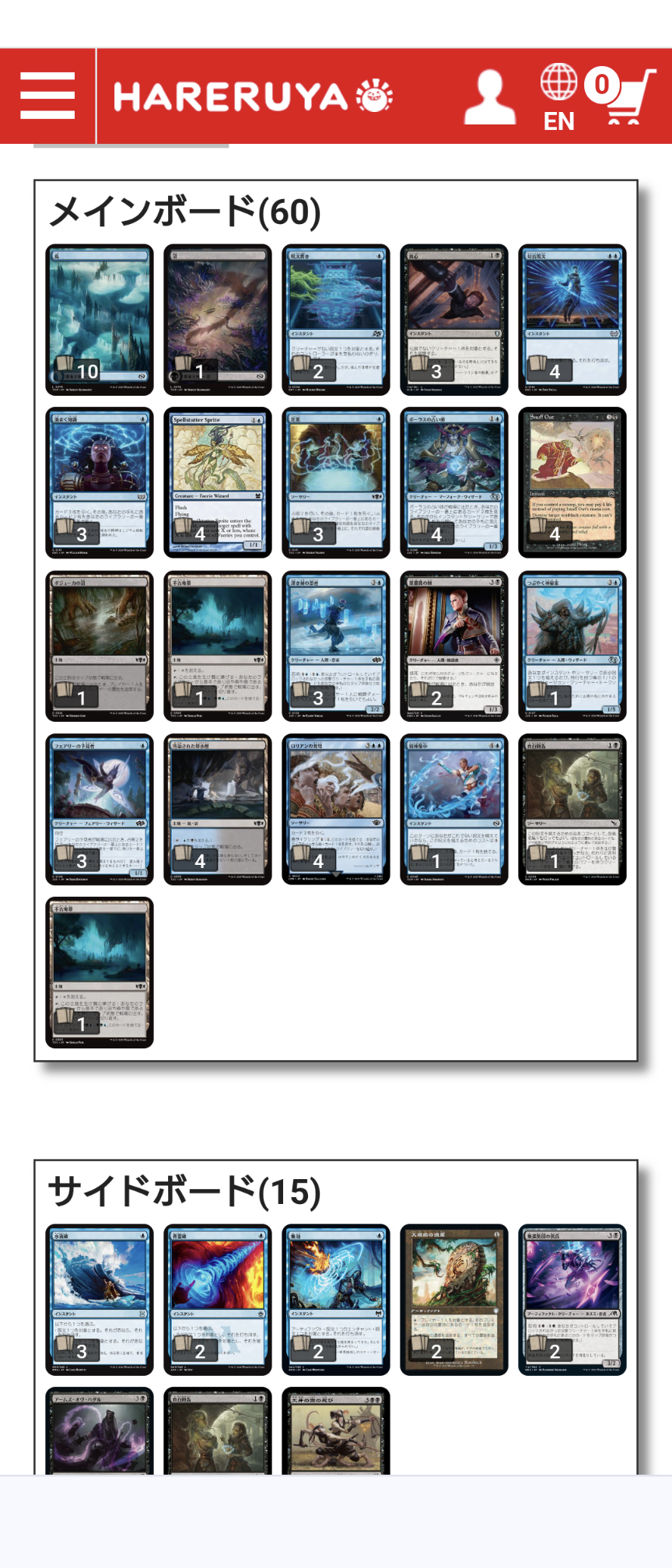 MTG tundra争奪パウパー参加レポ : 導かれし勇者たかぴくすの冒険Ⅱ