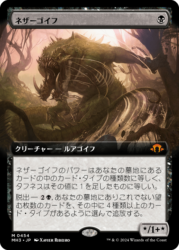 MTG モダンホライゾン3 購入リストと感想 : 導かれし勇者たか
