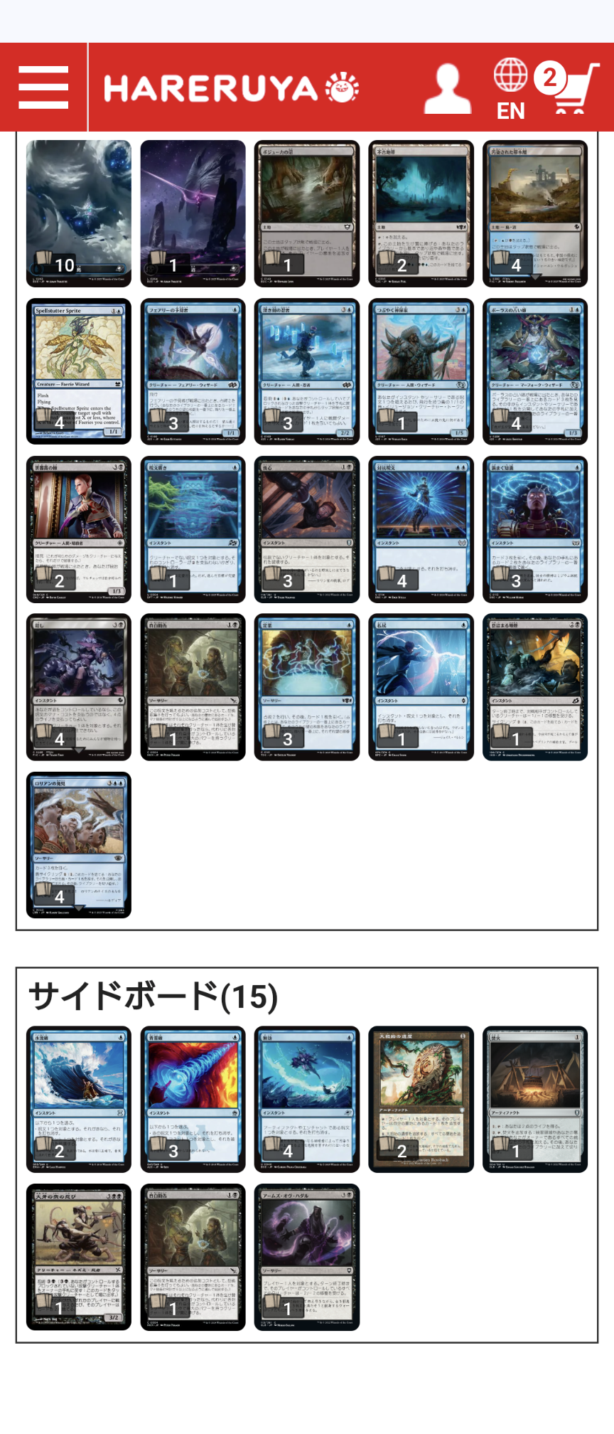 MTG パウパー デッキ等まとめ 引退 MTG たかぴくすのパウパー総決算 後編（青黒フェアリー解体新書