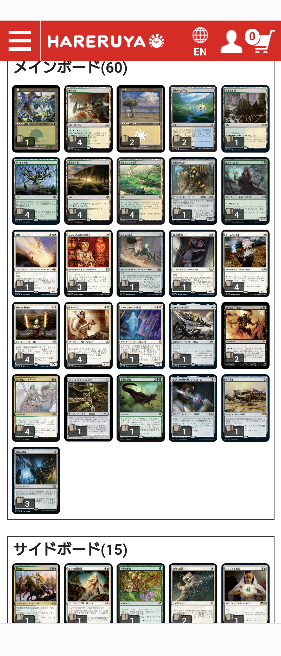 MTG モダン雷神四代目決定戦参加レポ : 導かれし勇者たかぴくすの冒険Ⅱ