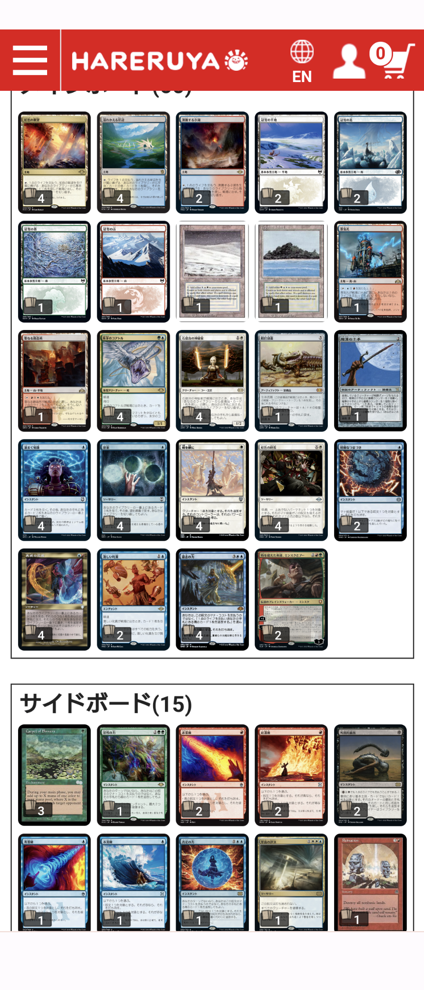 mtg レガシー デッキ ホロウヴァイン 調整パーツ付き メインボード レガシー】ハルブレイカーコンボの秘密【MTG】｜苔汁