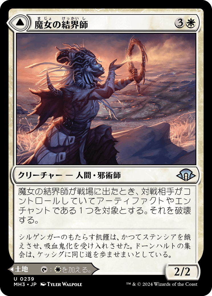 【一護翼】モダホラ3まとめ 一護翼】モダホラ3まとめ モダンホライゾン3のカードレビューを