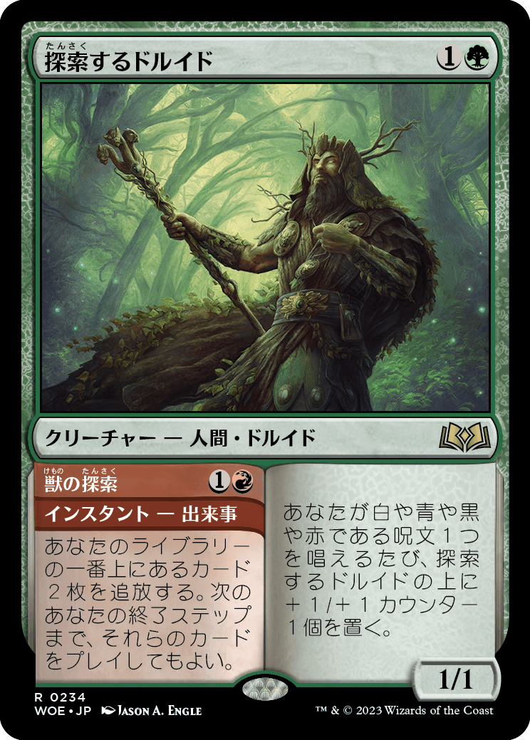 MTG エルドレインの森スポイラー感想 : 導かれし勇者たかぴくすの冒険Ⅱ