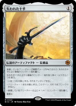 MTG サンダージャンクションの無法者 個人的注目カード : 導かれし勇者