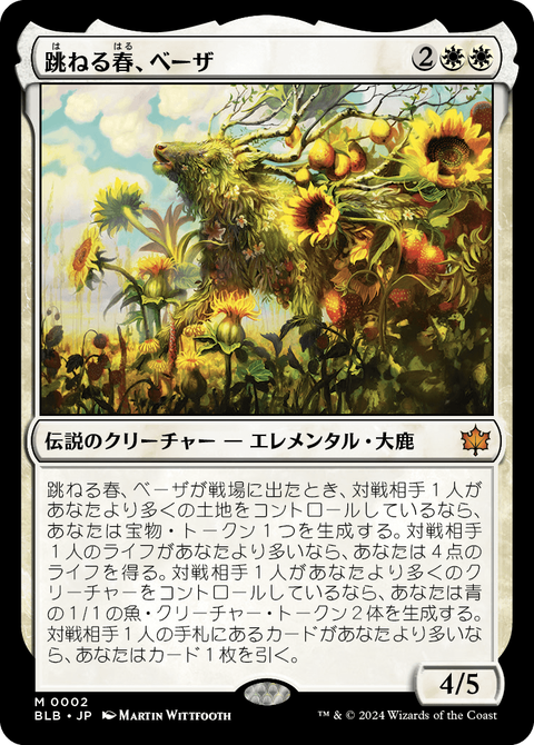 ブルームバロウ レア未満 MTG まとめ ブルームバロウ レア未満 MTG まとめ ブルームバロウ レア未満