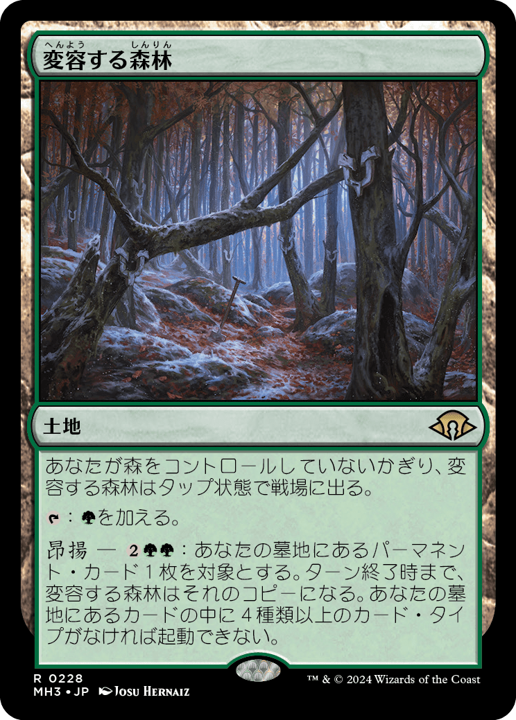 【ご確認用】モダンホライゾン 墓変わり 日本語 1枚 MTG専門店|東京MTG】MTGカード・アート通販サイト