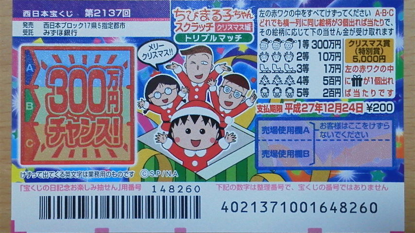 わたしの好きな歌 錦の宝船