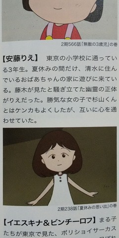 亜麻色の髪の乙女 錦の宝船