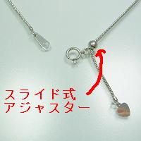スライド式アジャスター : 宝商店日記