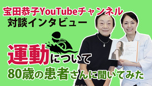 宝田恭子VOL18