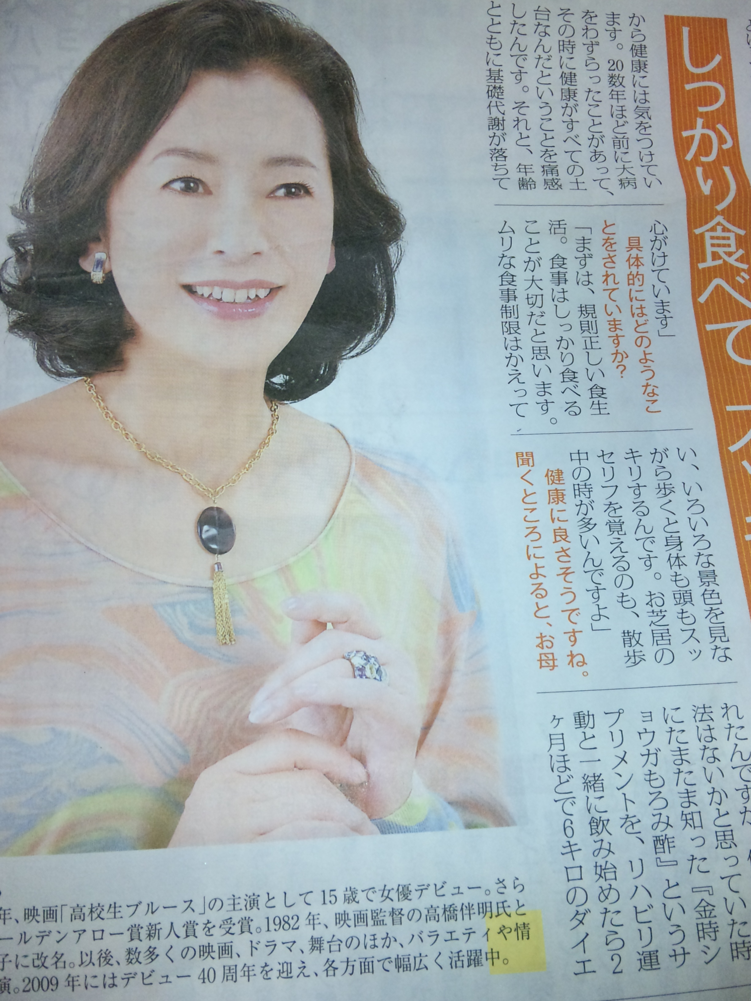 女優 高橋恵子さん 宝田恭子 Com アンチエイジングブログ 女優 高橋恵子さん 宝田恭子 Com アンチエイジングブログ