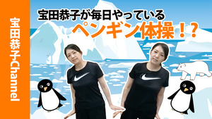 宝田恭子VOL34