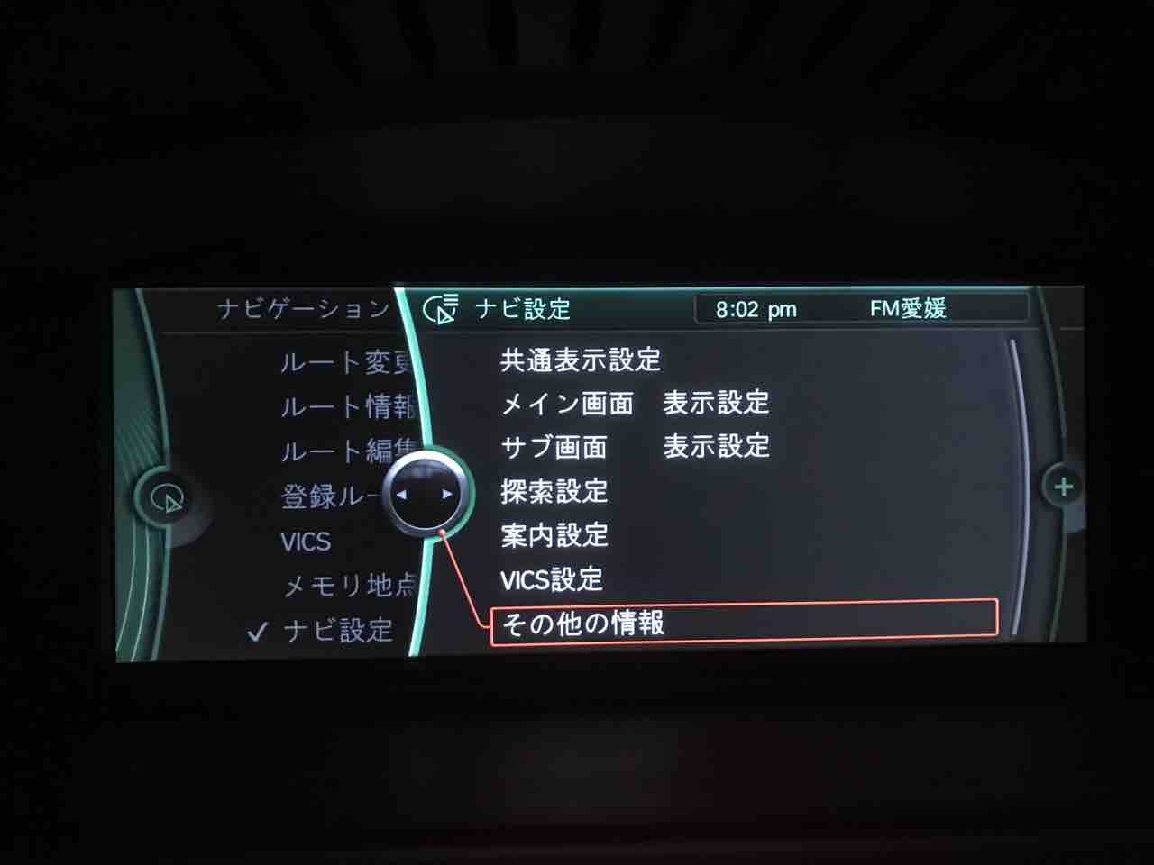 地図更新】BMW CICナビ 2019年版へ更新！！ : S'chatz Japan BLOG