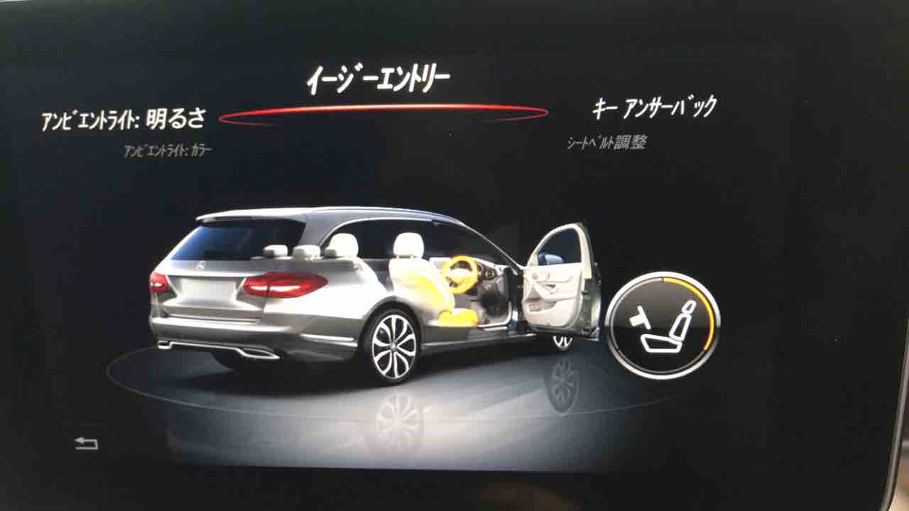 コーディング】ベンツ Cクラス 16y S205 C180 イージーエントリー上級